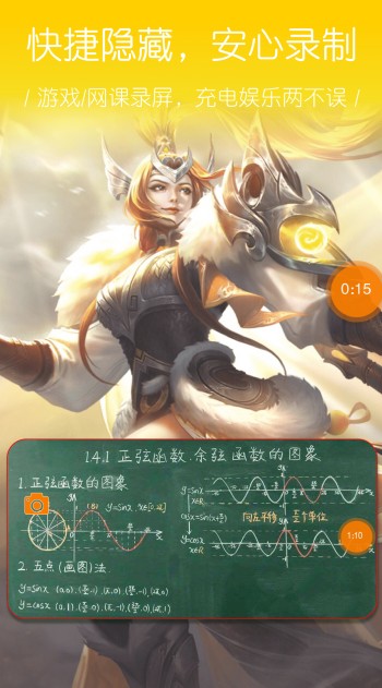 大神录屏软件app手机版下载  v1.0.2.43图2