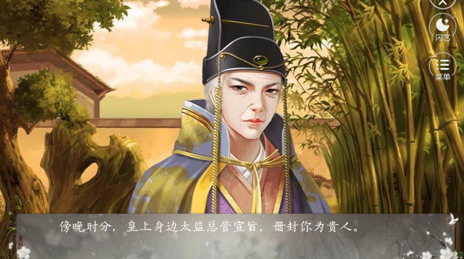 宫廷速成宝典3完整版图1