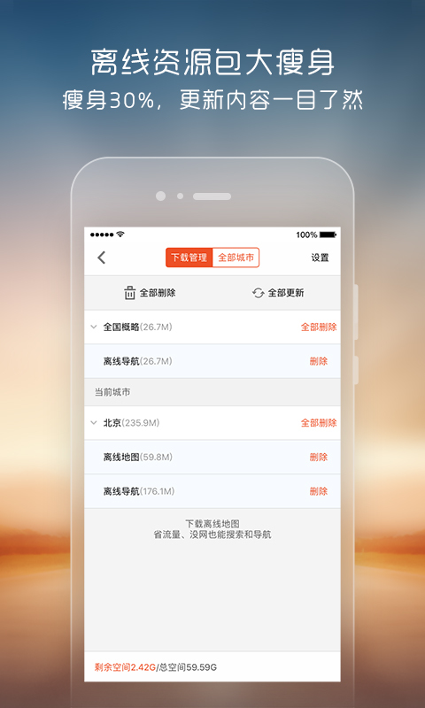 搜狗地图官网版app下载  v10.9.8图3
