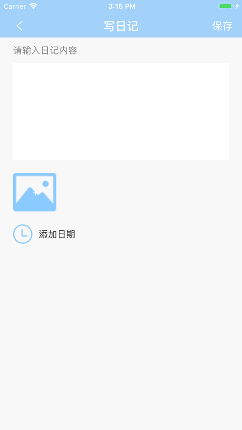 友信日记app手机苹果版下载  v1.0图2