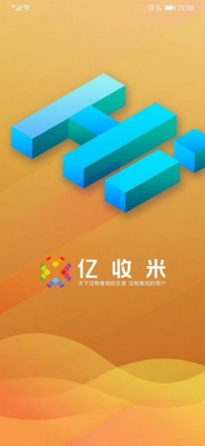 亿收米app图1