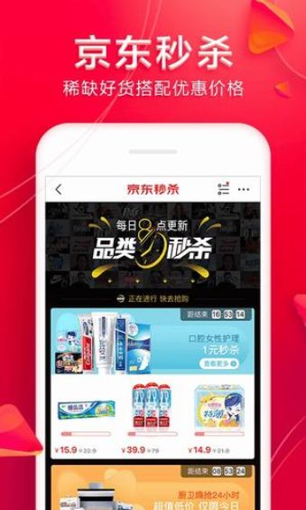 京东饭粒APP官网入口下载图片1