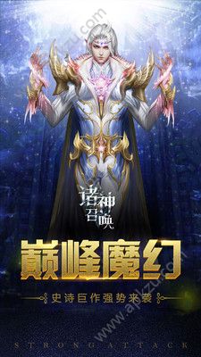 诸神召唤官网版图3