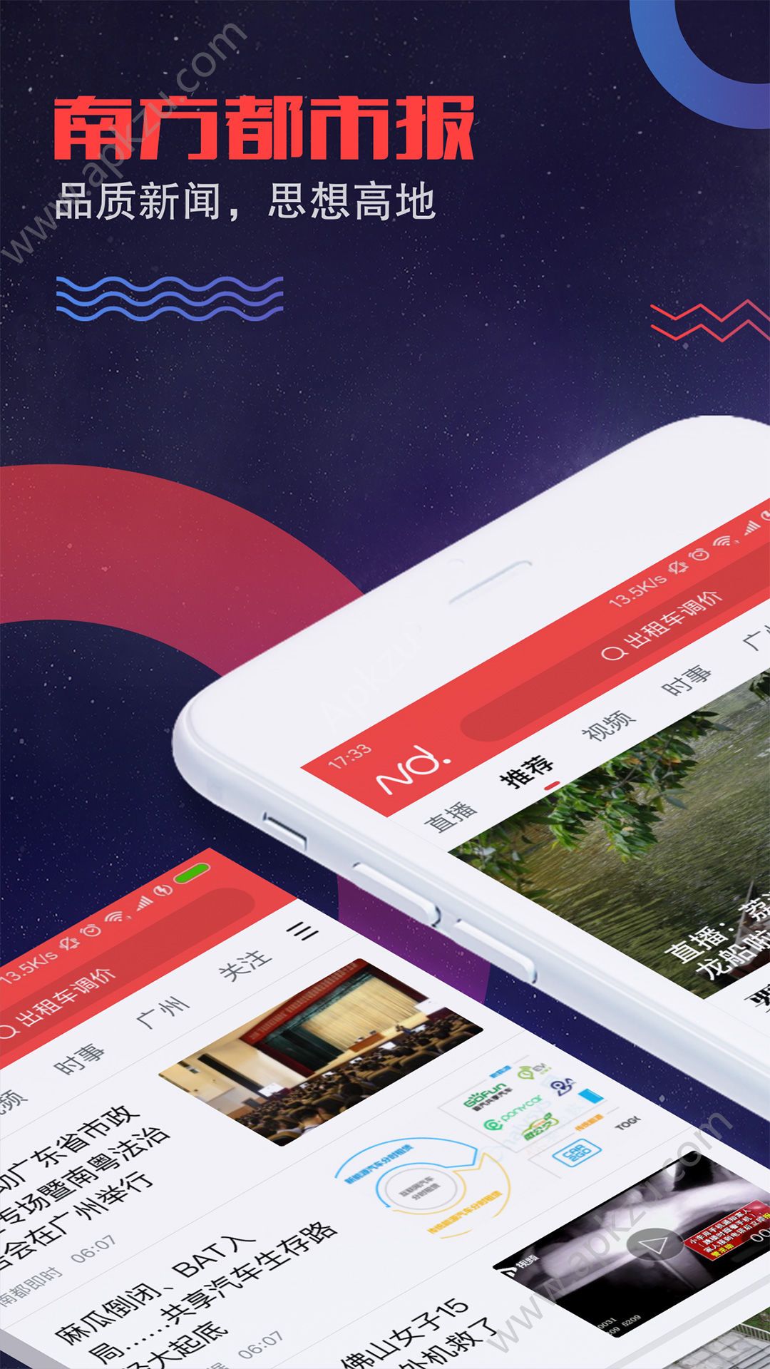 南方都市报电子版app手机版下载  v6.3.6图4