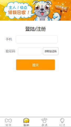 2018以太狗注册官方平台app下载安装图片1