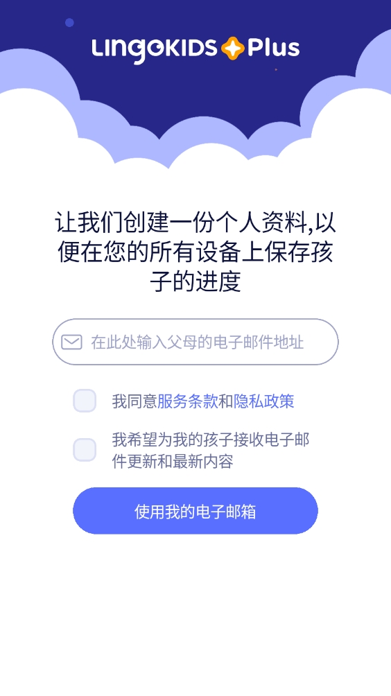 lingokids正版图5