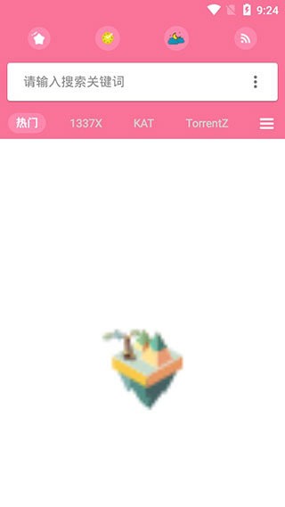 种子搜索神器图3