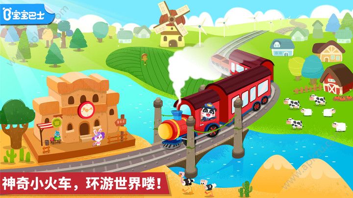 宝宝小火车游戏图4
