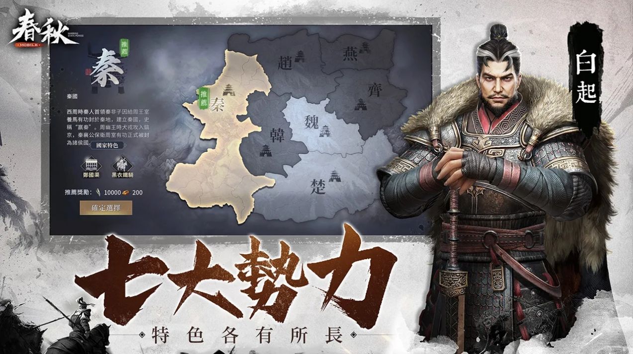 春秋Mobile官方版图1