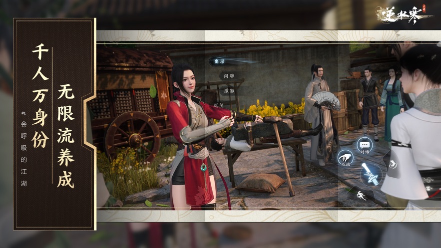 逆水寒华为渠道服图2