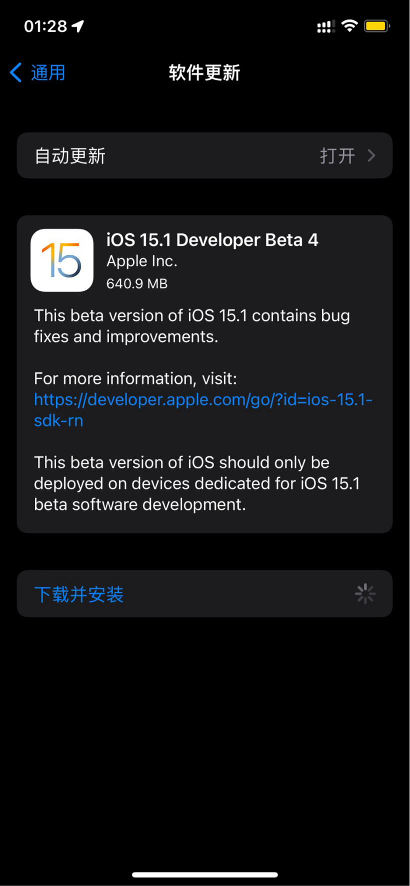iOS15.1Beta4描述文件官方安装包推送  v1.0图2