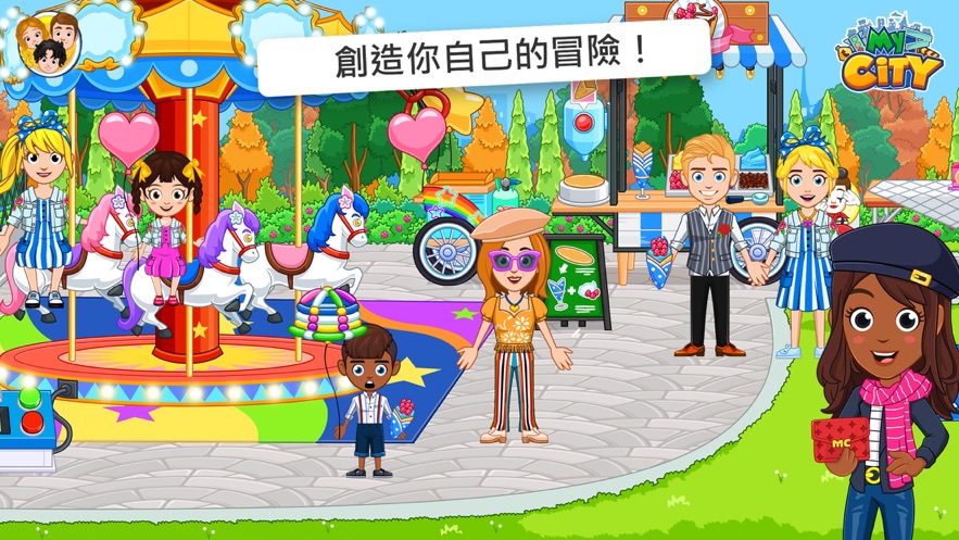 My City巴黎游戏图2