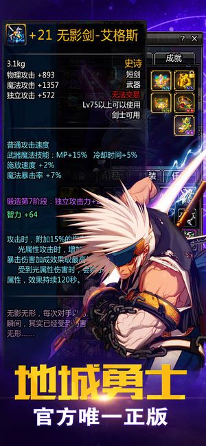 地城格斗官方网站手机最新版下载图片1