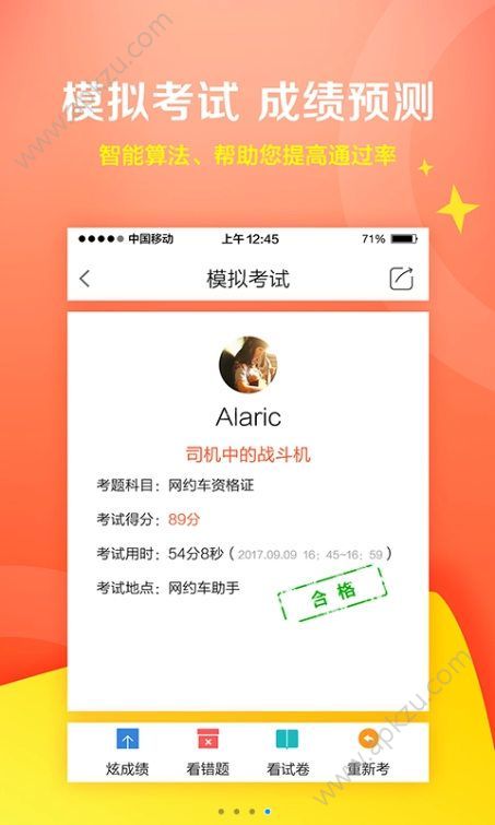 超级网约车官方手机版下载app  v1.0图1