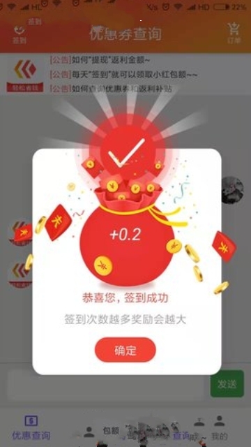 八宝鱼app图3