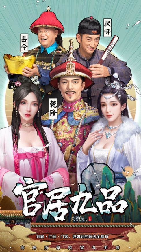 大唐文明仕途逆袭记官方版图4