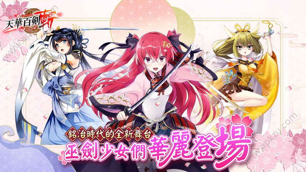 天华百剑斩国服版图1