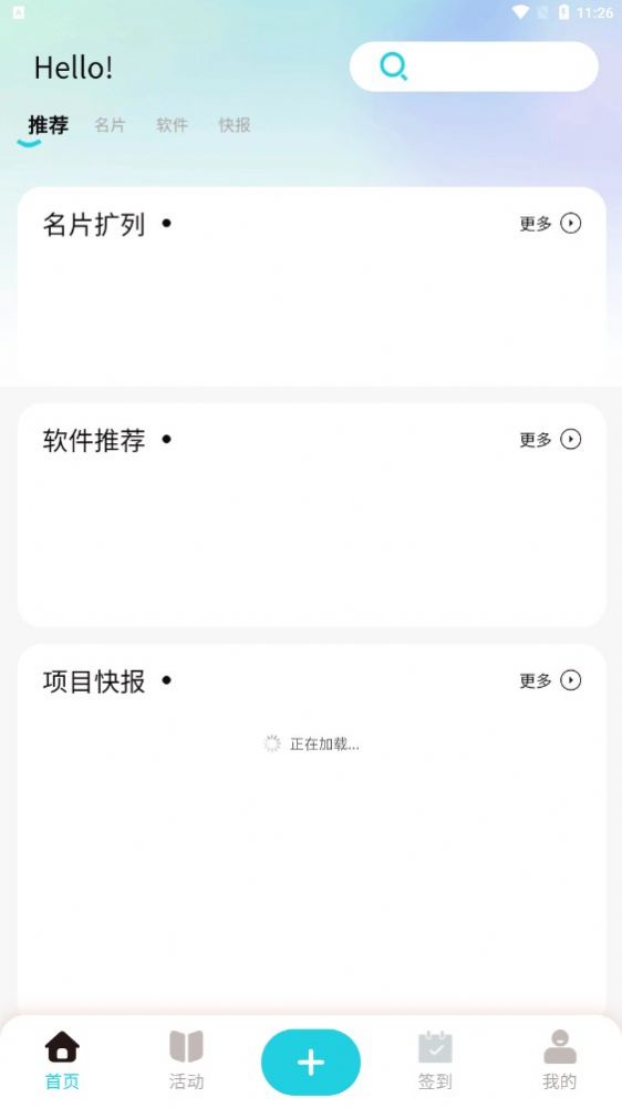 千城社圈app最新版图片1