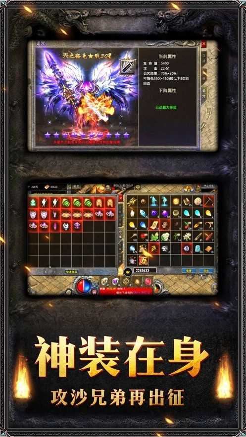 王者传世战神蚩尤（正版图4