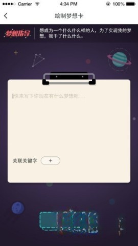 到梦空间最新版图4