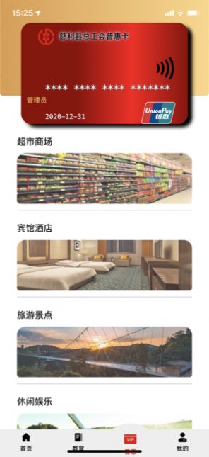 慈利县总工会app下载安卓版软件  v1.0.5图4