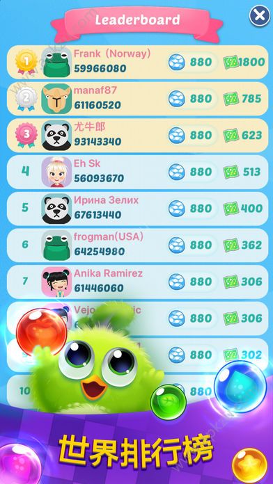 泡泡羽翼金币安卓版  v1.1.1图2