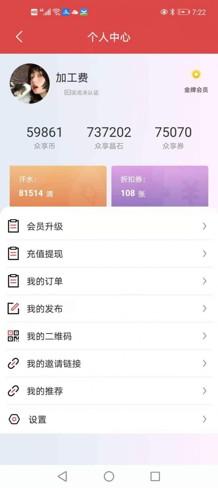 全民众享app图1