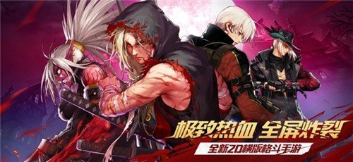 类似地下城的手游合集