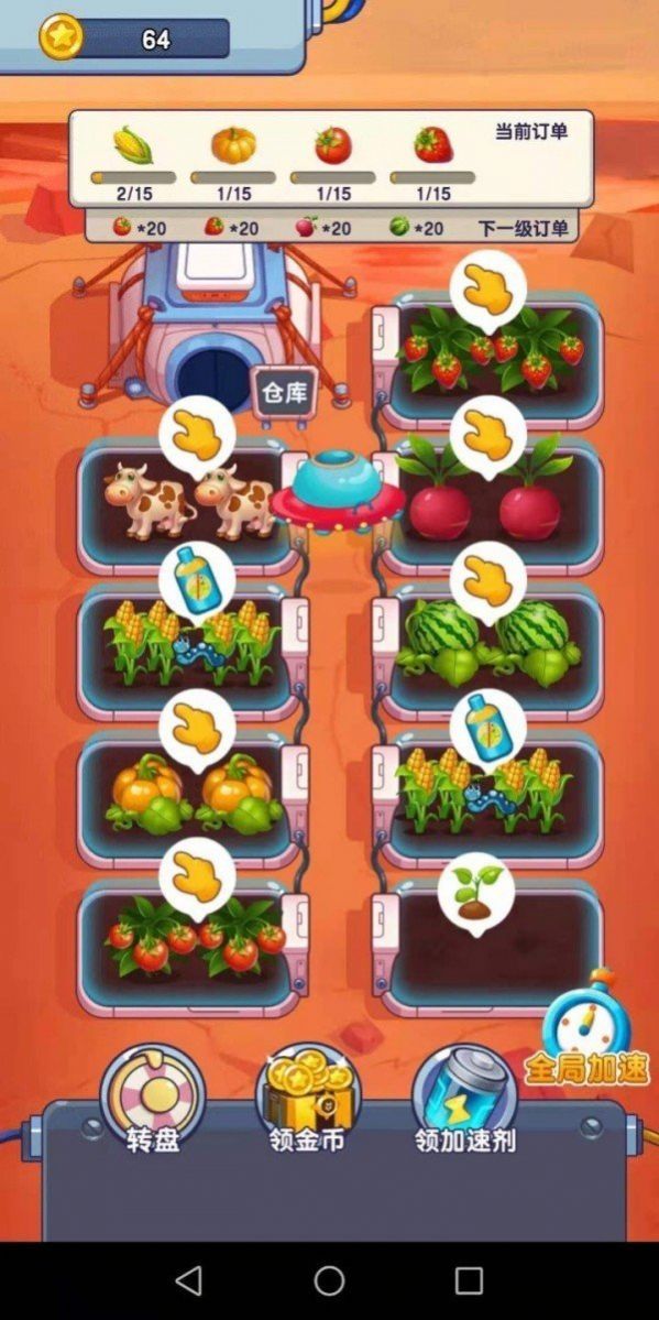 火星农场红包游戏  v1.0.11图4