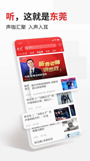 i东莞图3