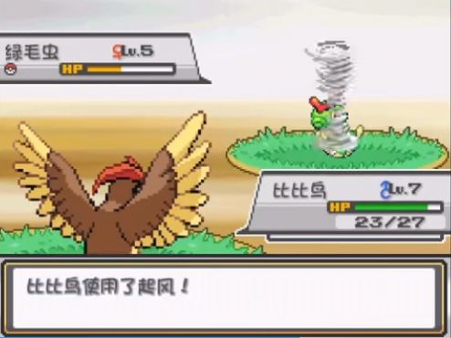 宝可梦燃之智图2