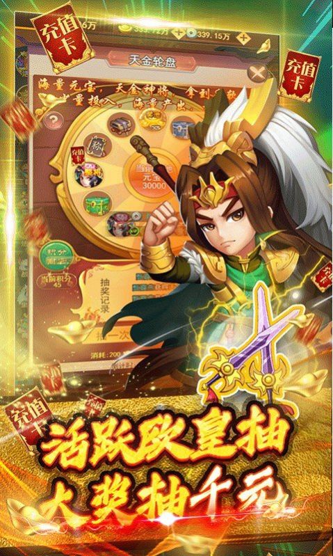 蜀将大陆手游图3