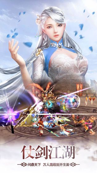 剑雨仙踪手游官方最新版下载图片1