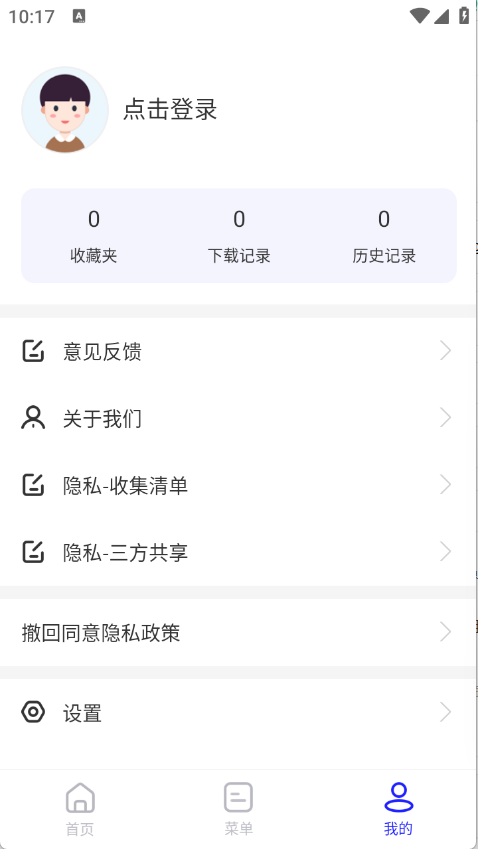 迷你浏览器图3