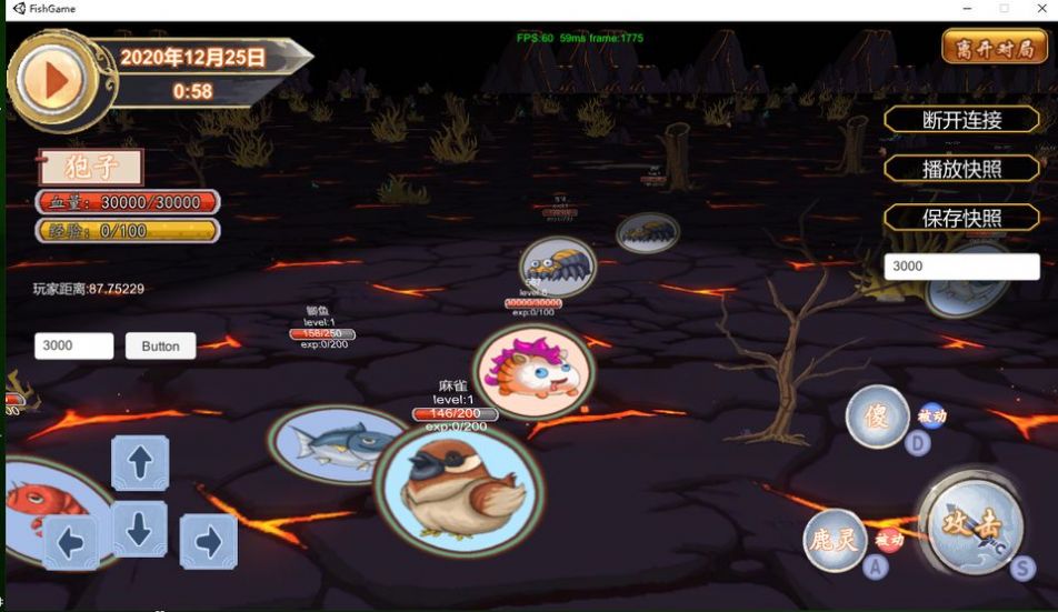 山海经吞食天地官方正版游戏  v1.3.8图1