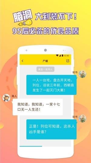 虞酒小说app图1