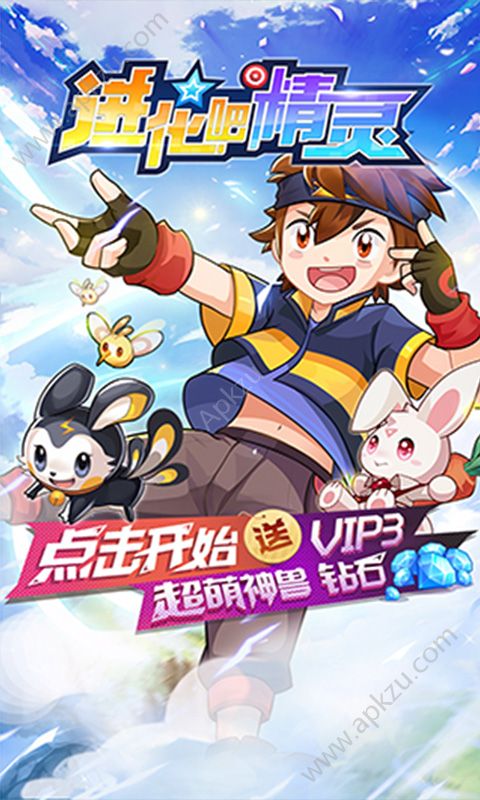 进化吧精灵微信小程序游戏安卓版  v1.0图1