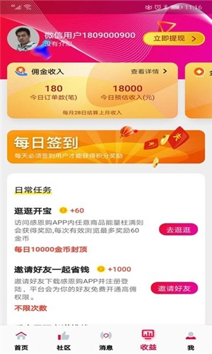 金鱼购物手机版图1