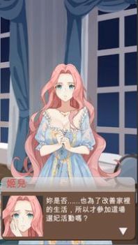 王妃之路女人心机游戏最新中文版  v1.0.10图2