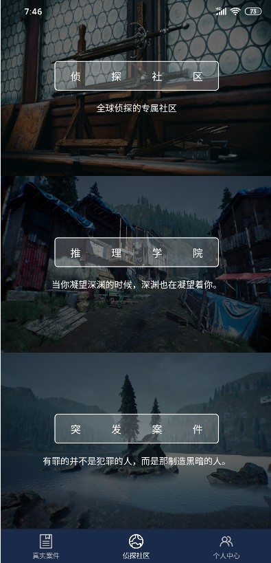 crimaster消失的蓝宝石答案凶手最新版  v1.5.2图2