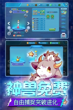 口袋新世代官方版图3