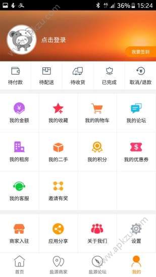 盐源同城app图2