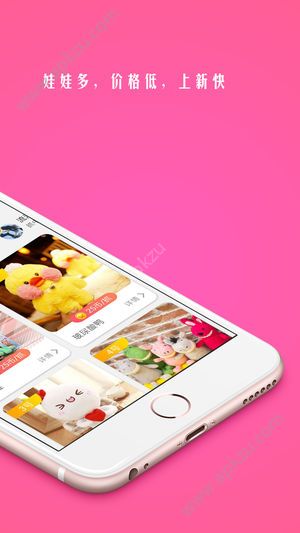 夺宝抓娃娃app图3