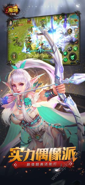 魔域口袋版抖音版本图4