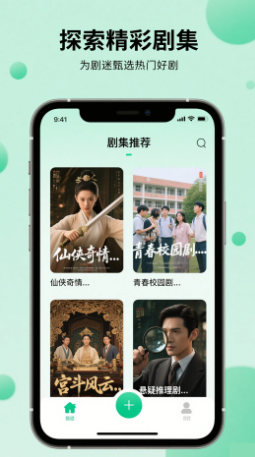 晴天影视2025最新版图1