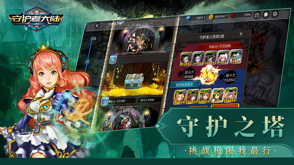 守护者大陆勇士地下城手游官方正式版  v1.0图5