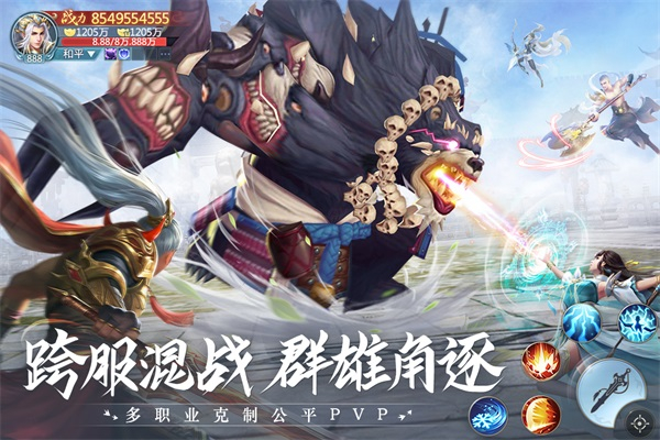 青云诀2官网版图2