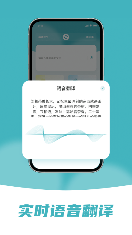 缅甸语翻译助手最新版图2