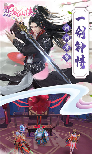 恋爱仙侠满V版图4