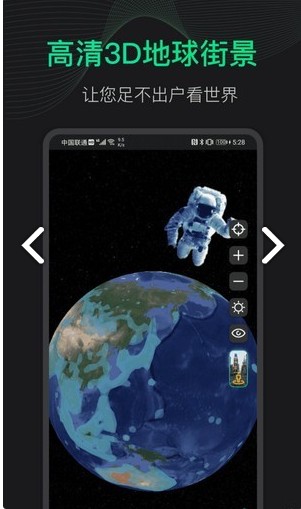 寻达科技软件图3